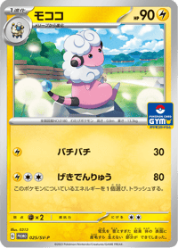 Flaaffy