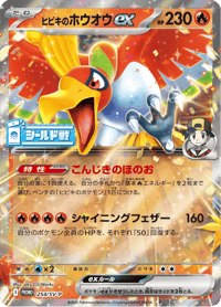 Ethans Ho Oh ex