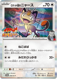 Team Rockets Meowth