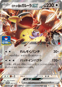 Team Rockets Kangaskhan ex