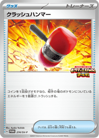 Crushing Hammer