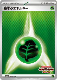 Grass Energy