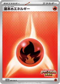 Fire Energy