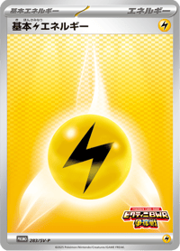 Lightning Energy