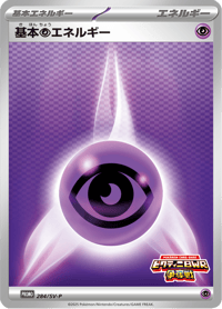 Psychic Energy