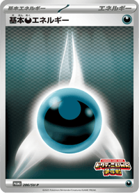 Darkness Energy