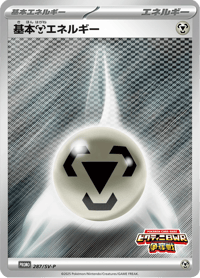Metal Energy