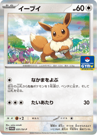 Eevee