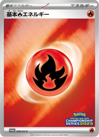 Fire Energy