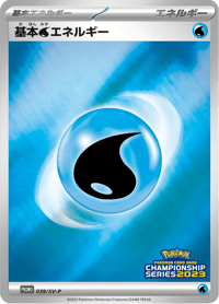 Water Energy