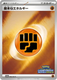 Fighting Energy