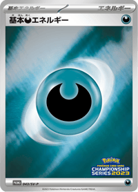 Darkness Energy