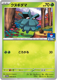 Pineco