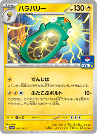 Bellibolt
