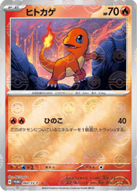 Charmander