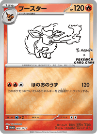 Flareon