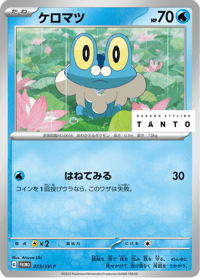 Froakie