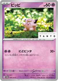 Clefairy
