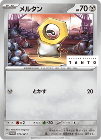 Meltan