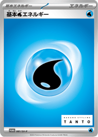 Water Energy