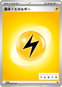 Lightning Energy