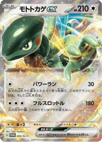Cyclizar ex