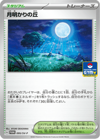 Moonlit Hill