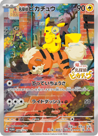 Detective Pikachu