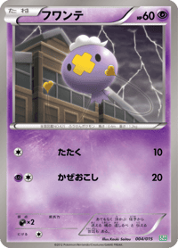 Drifloon