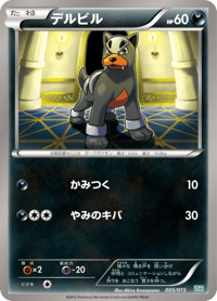Houndour