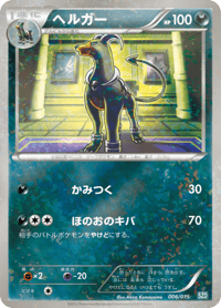 Houndoom