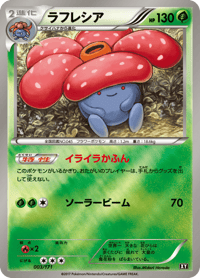 Vileplume