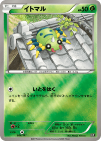 Spinarak