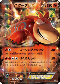 Camerupt EX