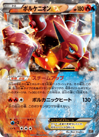 Volcanion ex