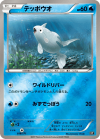 Remoraid