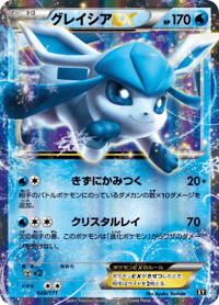 Glaceon ex