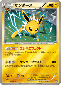 Jolteon