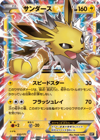Jolteon ex