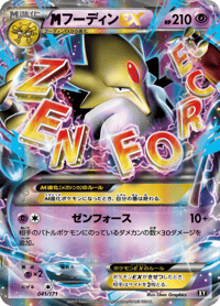 MAlakazam EX