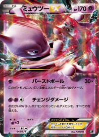 Mewtwo ex