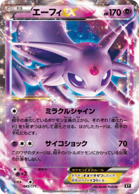 Espeon ex