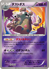 Garbodor
