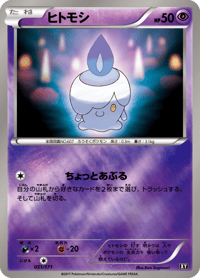 Litwick