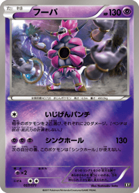 Hoopa