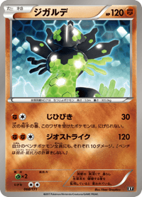 Zygarde