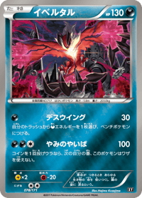Yveltal