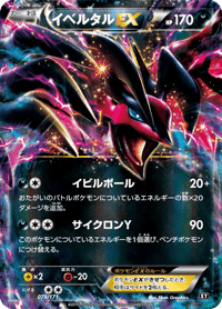 Yveltal ex