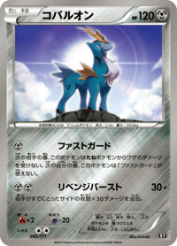 Cobalion