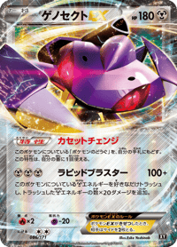 Genesect ex
